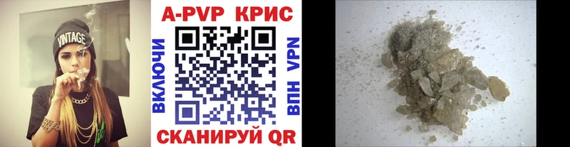 A PVP кристаллы  Советский 