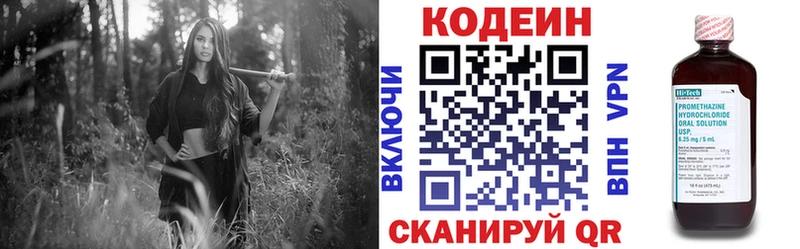 ОМГ ОМГ   Советский  Кодеин напиток Lean (лин)  где можно купить наркотик 