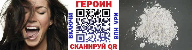 ГЕРОИН VHQ  Советский 