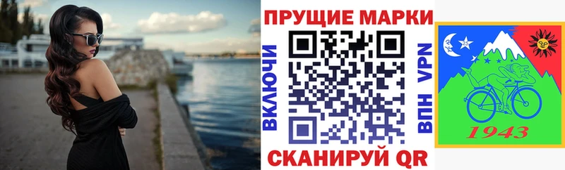 Наркотические марки 1,5мг  дарнет шоп  Советский 
